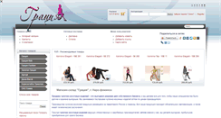Desktop Screenshot of gracijas.ru